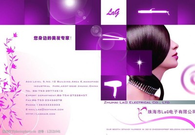 炫丽美发产品画册图片素材