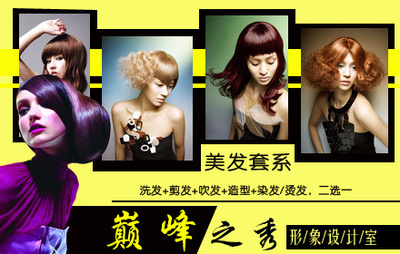 大庆美发团购,美发优惠券,美发打折信息-拉手网