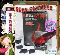 电推剪 第1美发 专业电推剪 电源线加长型[供应]__世界工厂网中国产品信息库