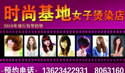 美发海报图片