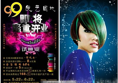 美发宣传单 发艺彩页图片